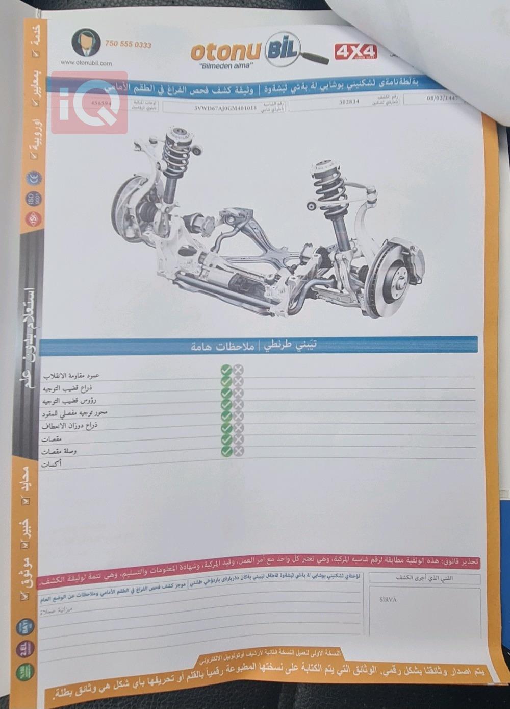 فولكسفاغن جيتا